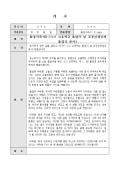 졸업식축사(포기하지않는삶을 살라는 내용)