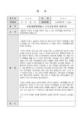 입학식축사(실질적인 교육의 문앞을 당당히거닐수있는 어린이들에게)