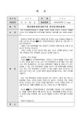 체육대회축사(주민 한마음 체육대회에서)