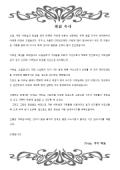 회갑축사(가족)