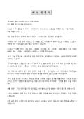 면장취임사