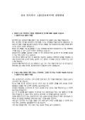 금호타이어 경영관리 자기소개서
