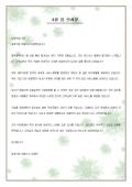 4월 봄인사말(사업자 CEO)