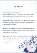 8월 여름인사말(제조업)