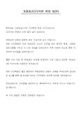 가정 통신문(학원 확장 이전)