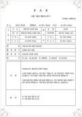 10월 가을인사말(팩스문구)
