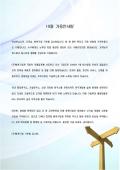 10월 가을인사말(DM 영업)