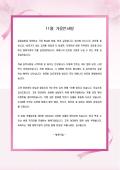 11월 가을인사말(고객감사)