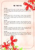 9월 가을인사말(계절인사)