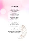 9월 가을인사말(청첩장)