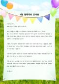 8월 월례대회 인사말