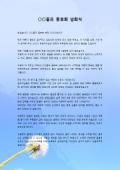 골프동호회 납회식 인사말(2page)