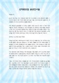 산악회모임 회장취임 송년인사말(2page)
