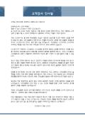 정수기회사 고객감사 인사말