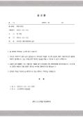 공문(사내 체육대회)