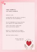 2월 겨울인사말(농협고객감사문안)