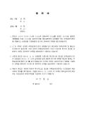 (내용증명)주택임대차기간만료로 임대인이 명도를 요구할 때