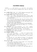 선급금계약(PD Making)