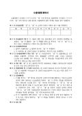 수출대행계약서