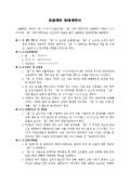 임대계약서(포클레인)