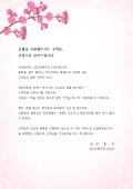 농협 고객감사인사말(농촌형농협)