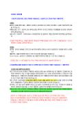 GS건설 공정설계 자기소개서 02