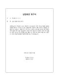 납입대금 청구서