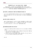 가사소송(청구취지 기제례_가족관계등록부정정허가신청_후순위자 후견개시 신고사유말소의 경우 등)
