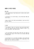 6월의 인사말 모음집