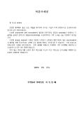 축하문(서훈)