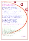 소개받은 가망고객에게 자기소개 DM(보험업_주황색사각형원무늬)