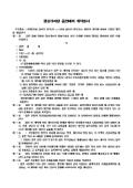 항공기저당금 전대차계약서계약증서