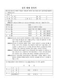 상가매매계약서(융자금 포함)(법정계량단위 적용)