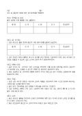 임가공 계약서(표포함)