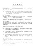약식 자문계약서