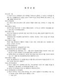 예산규정