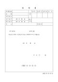 일반 기업사원 사직서