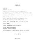 가정통신문(견학 현장학습)