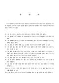 제조용 기계임대차계약서