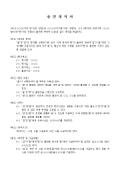공연 출연계약서