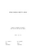 홈페이지구축 개발계약서