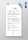 월세계약서(주거용, 일반용)