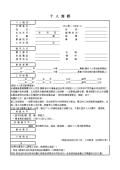 중문 상세 이력서