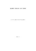 건물공사 시방서(시설보수)