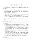공급 판매 대리점계약서