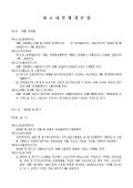 재고자산회계 규정