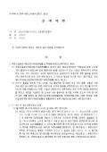 준비서면(소유권이전등기 청구)