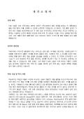 구매, 자재 자기소개서_신입