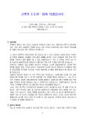 보험설계사 자기소개서_신입