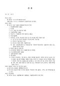 정관_액상시유 및 기타낙농제품제조업